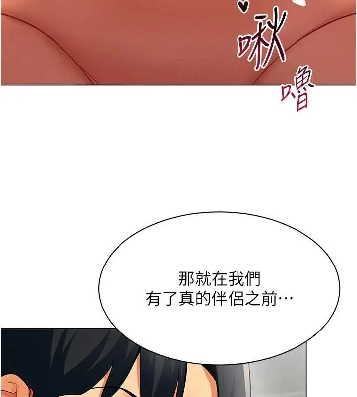 漫画《女同事太犯规》第13话第57张图
