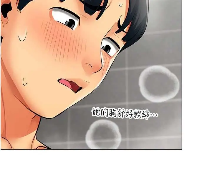 漫画《女同事太犯规》第13话第58张图