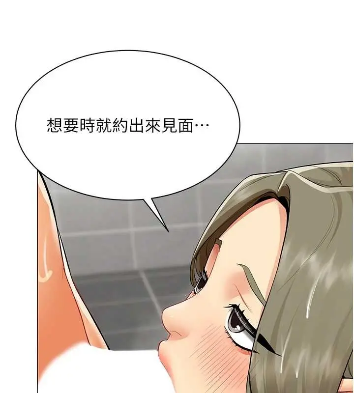 漫画《女同事太犯规》第13话第59张图
