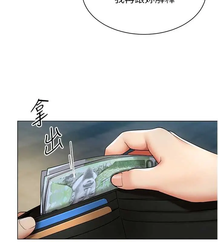 漫画《女同事太犯规》第13话第6张图