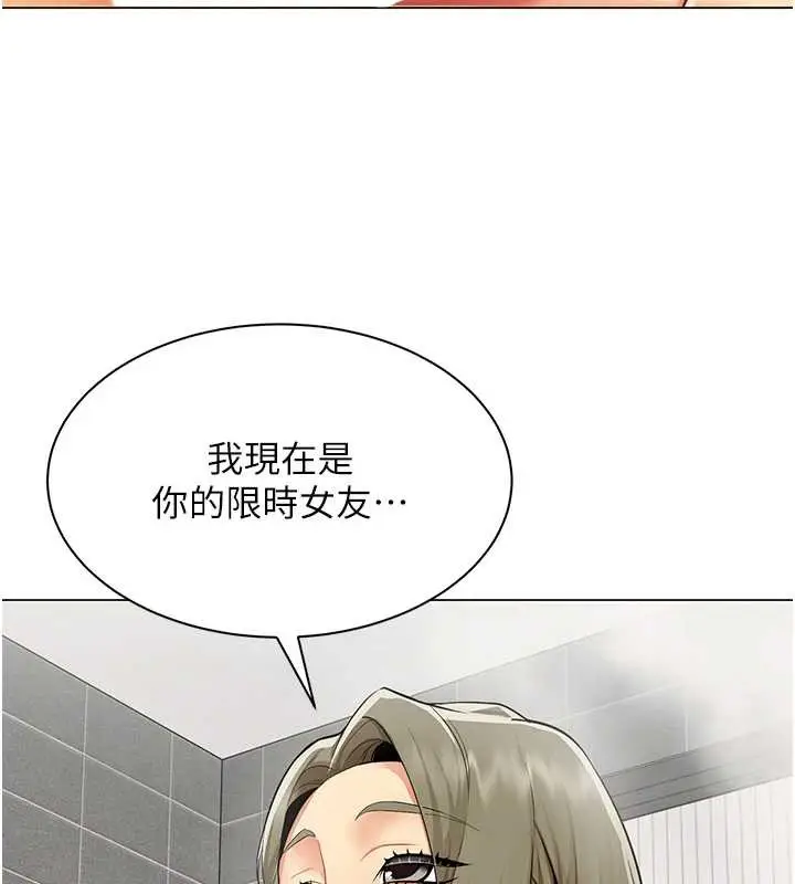 漫画《女同事太犯规》第13话第64张图