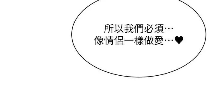 漫画《女同事太犯规》第13话第66张图