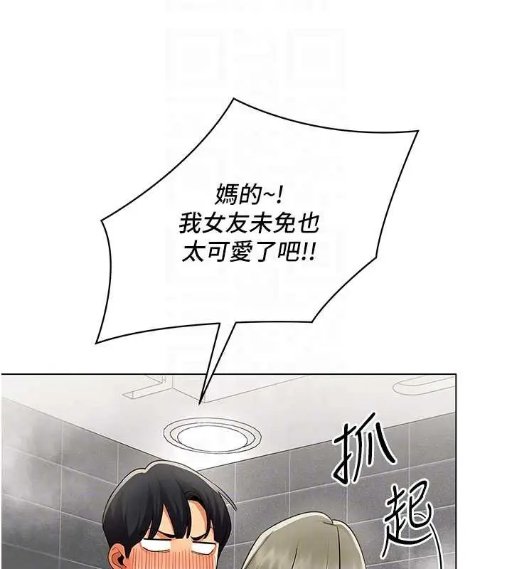 漫画《女同事太犯规》第13话第68张图