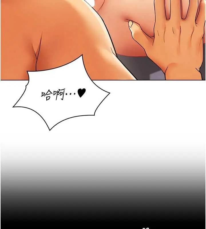 漫画《女同事太犯规》第13话第77张图