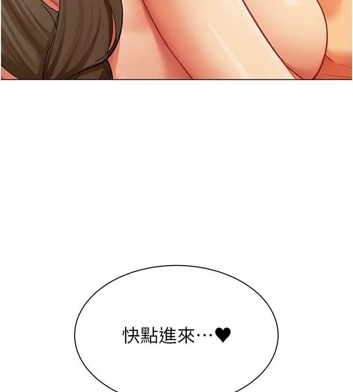 漫画《女同事太犯规》第13话第88张图