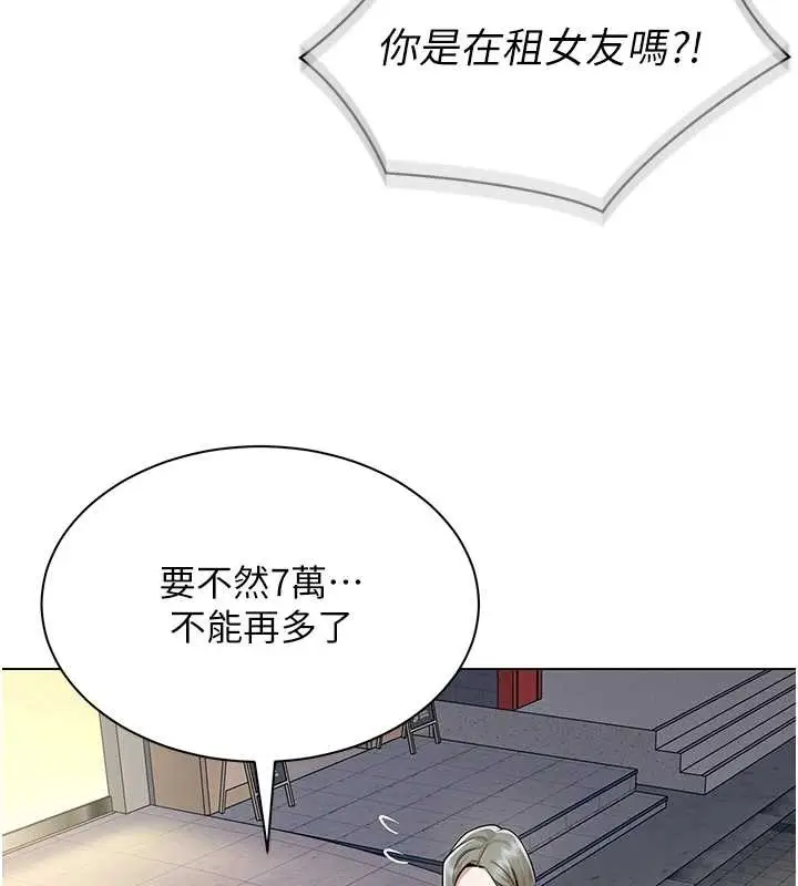 漫画《女同事太犯规》第13话第9张图