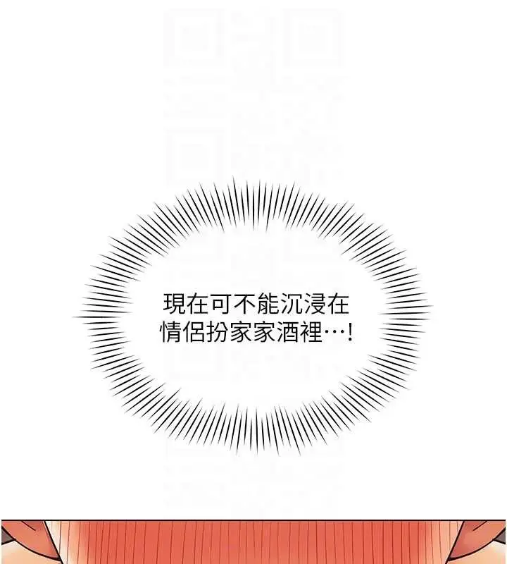 漫画《女同事太犯规》第13话第91张图
