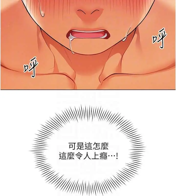 漫画《女同事太犯规》第13话第92张图