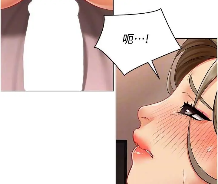 漫画《女同事太犯规》第13话第94张图