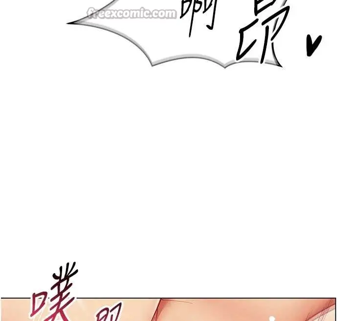 漫画《女同事太犯规》第13话第98张图