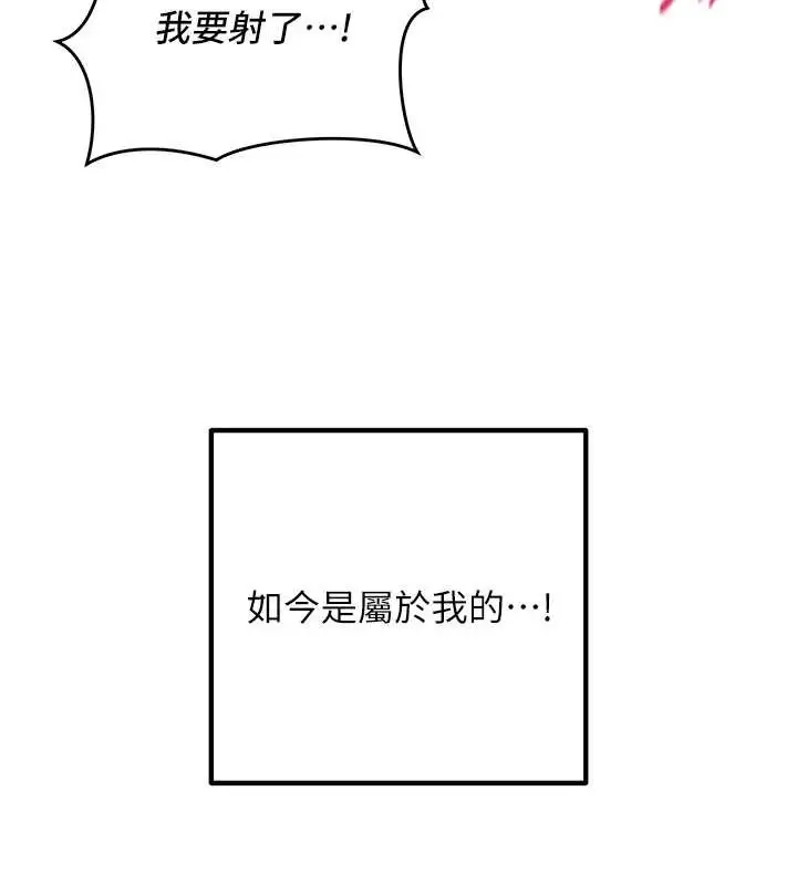 漫画《女同事太犯规》第5话第101张图