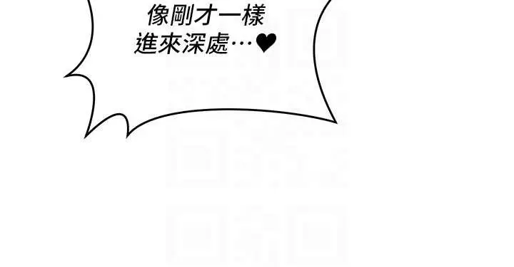 漫画《女同事太犯规》第5话第104张图