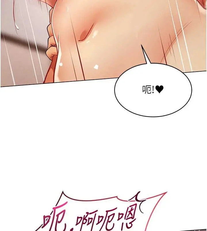 漫画《女同事太犯规》第5话第106张图