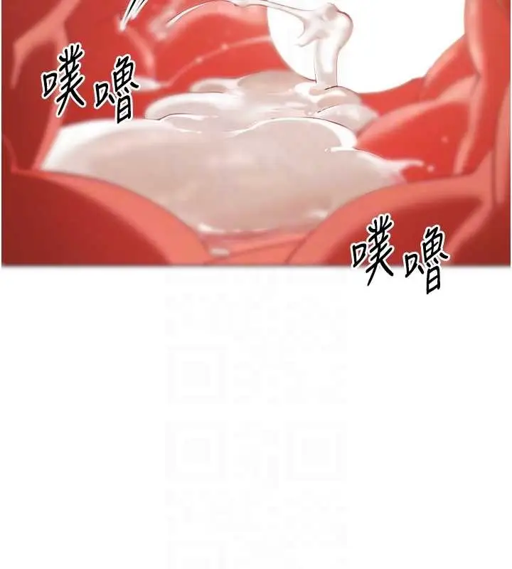 漫画《女同事太犯规》第5话第110张图