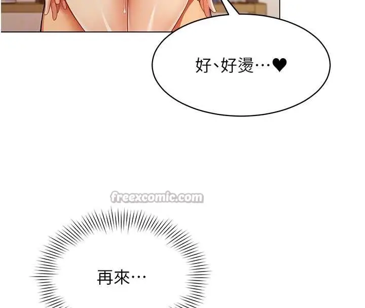 漫画《女同事太犯规》第5话第112张图