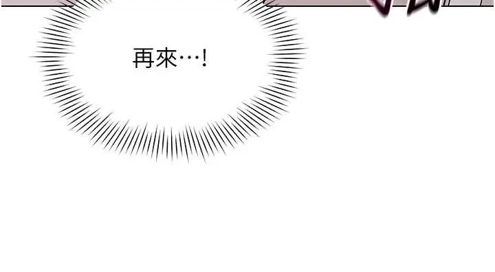 漫画《女同事太犯规》第5话第120张图