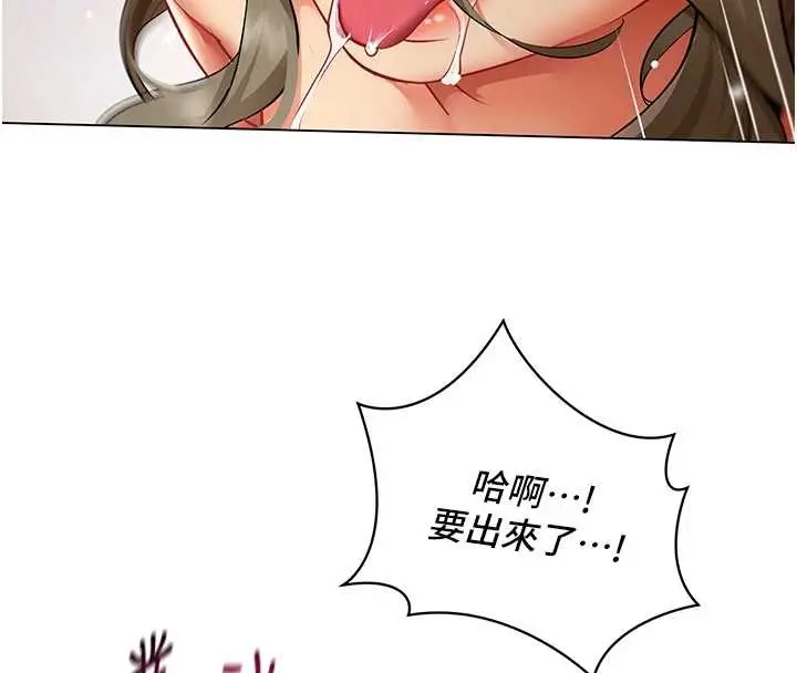 漫画《女同事太犯规》第5话第124张图