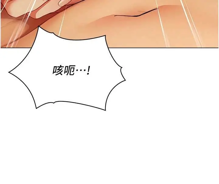 漫画《女同事太犯规》第5话第128张图
