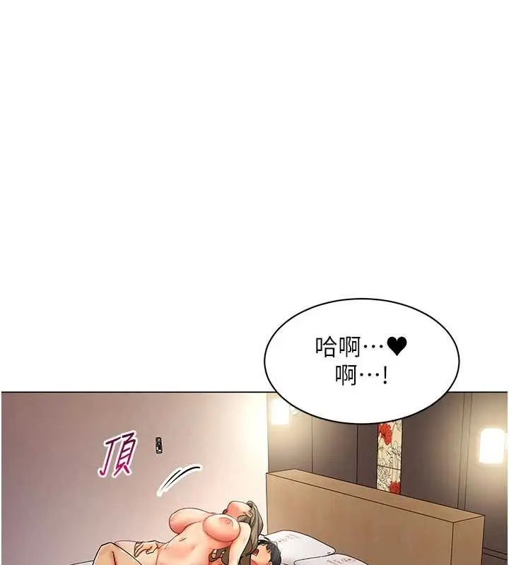 漫画《女同事太犯规》第5话第129张图