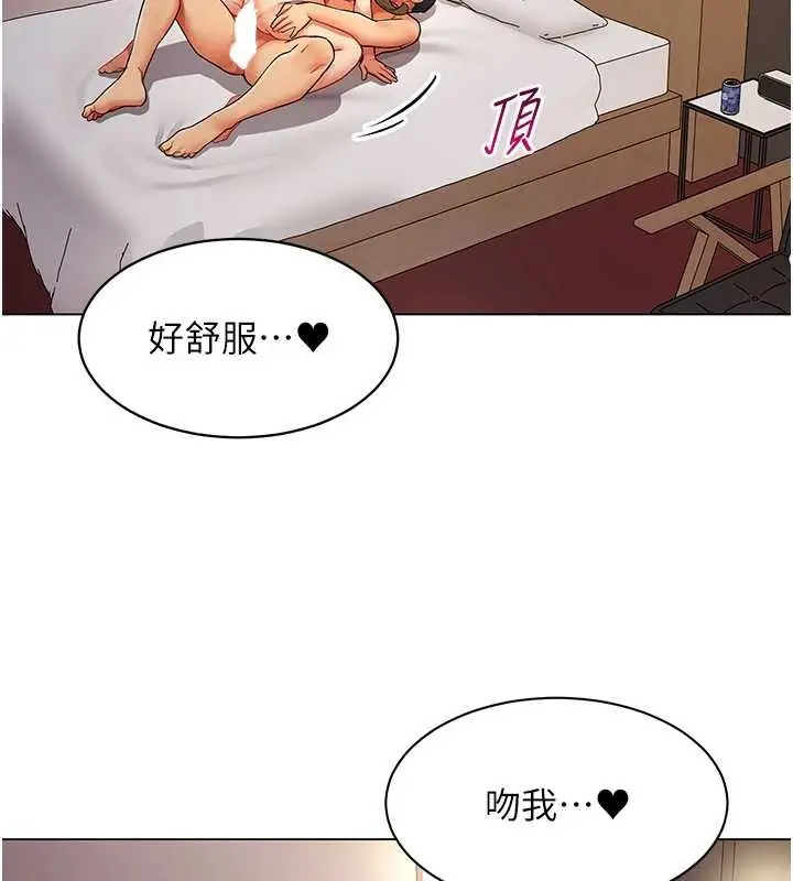 漫画《女同事太犯规》第5话第130张图