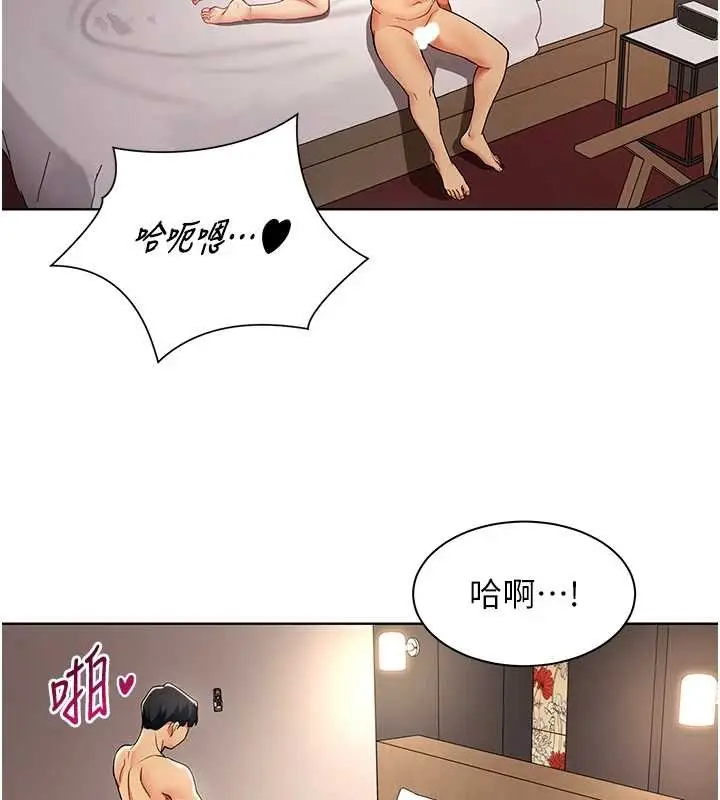 漫画《女同事太犯规》第5话第134张图