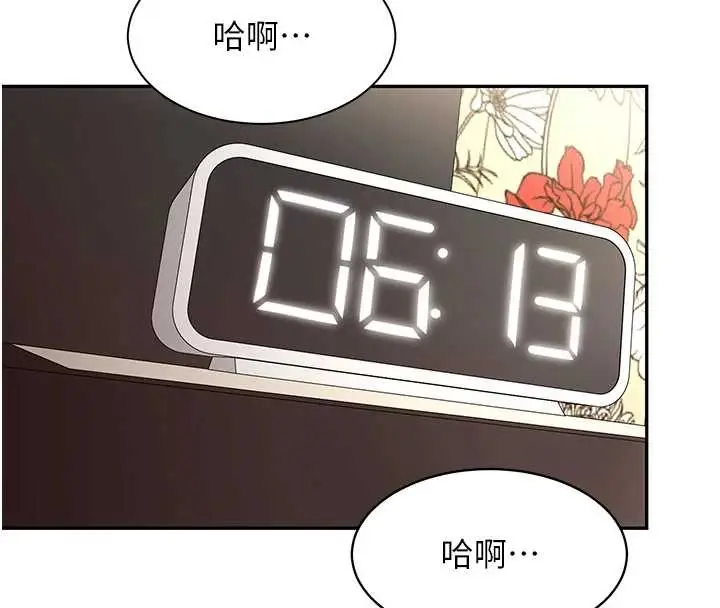 漫画《女同事太犯规》第5话第136张图