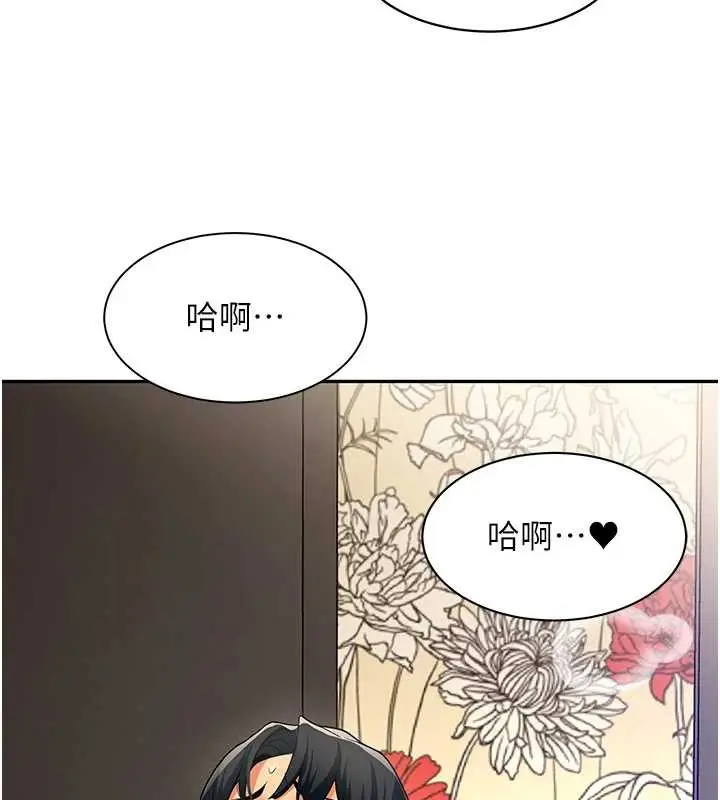 漫画《女同事太犯规》第5话第137张图