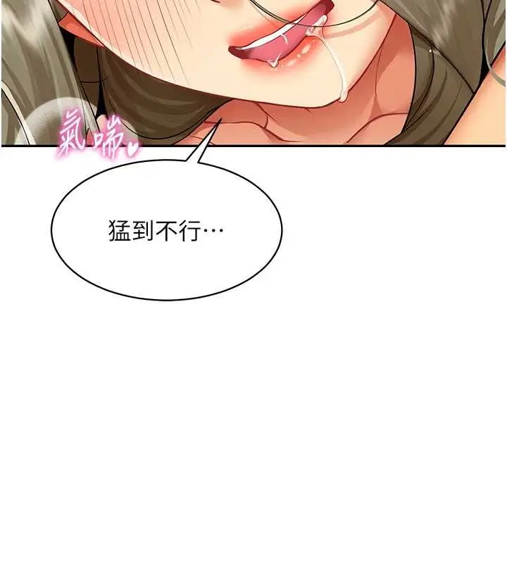 漫画《女同事太犯规》第5话第141张图
