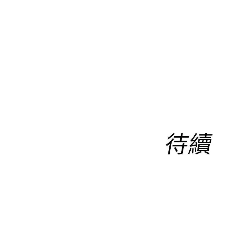漫画《女同事太犯规》第5话第142张图