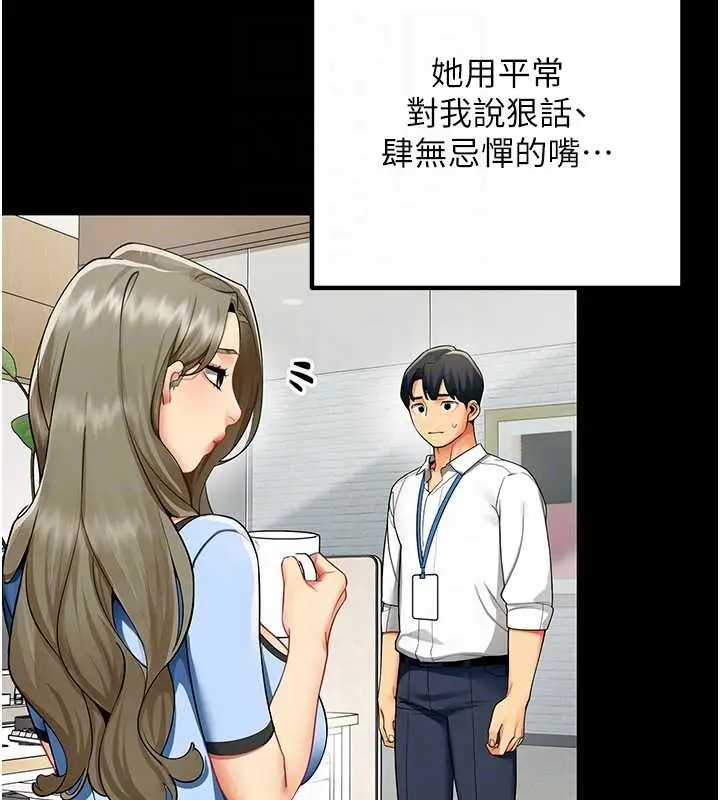 漫画《女同事太犯规》第5话第19张图