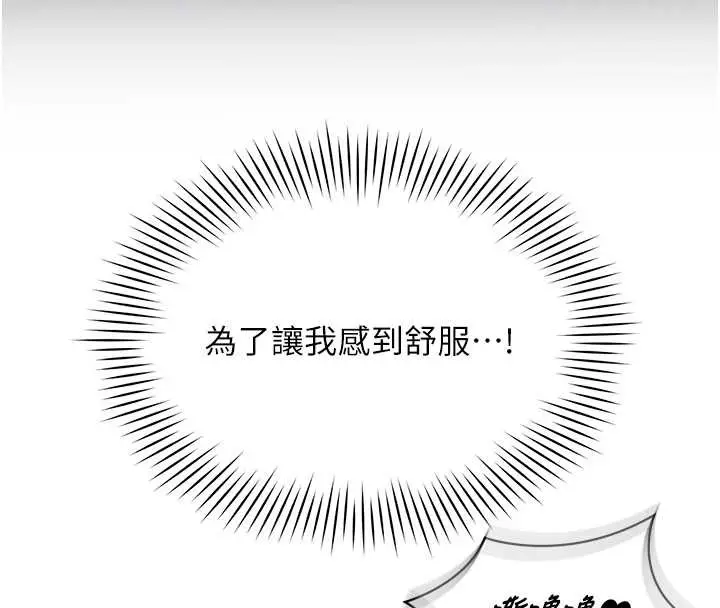 漫画《女同事太犯规》第5话第22张图