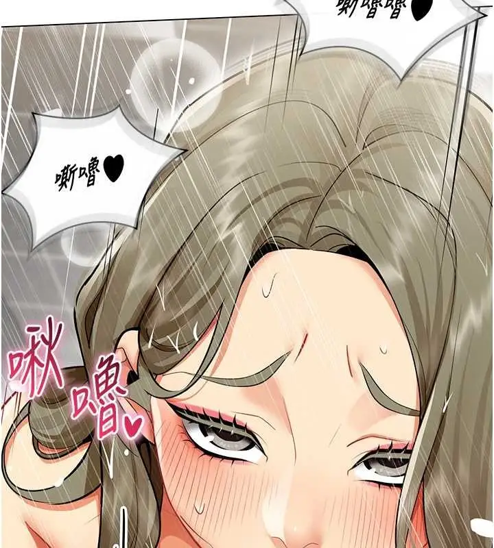 漫画《女同事太犯规》第5话第23张图