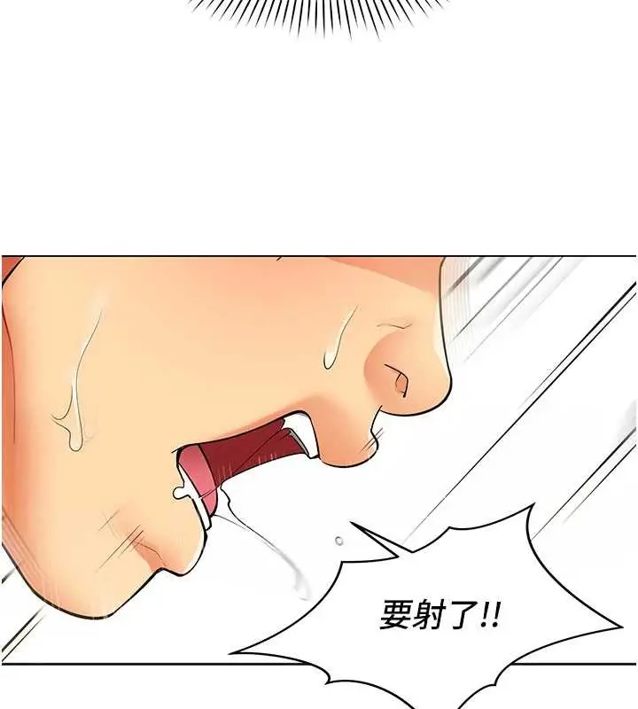 漫画《女同事太犯规》第5话第25张图