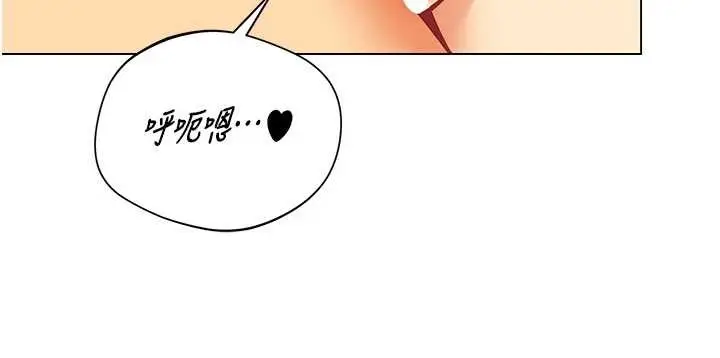 漫画《女同事太犯规》第5话第30张图
