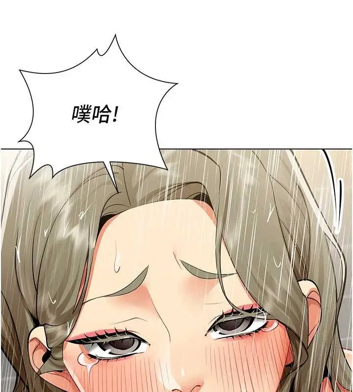 漫画《女同事太犯规》第5话第31张图
