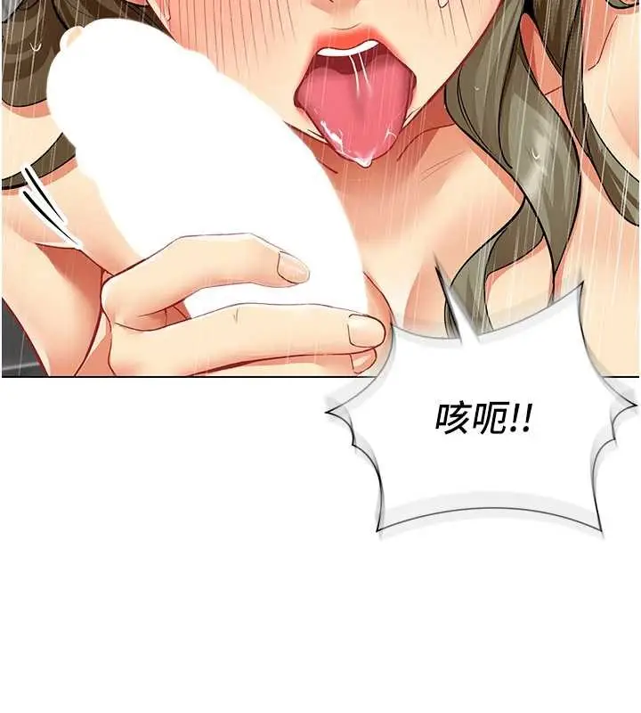 漫画《女同事太犯规》第5话第32张图