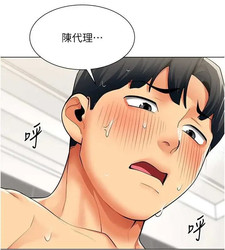 漫画《女同事太犯规》第5话第33张图
