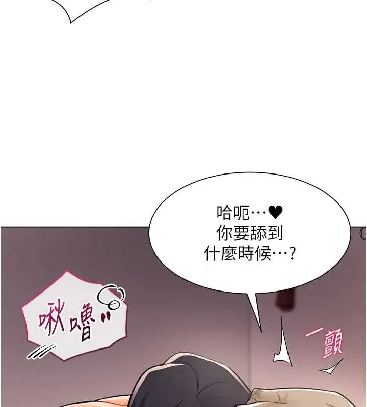 漫画《女同事太犯规》第5话第44张图