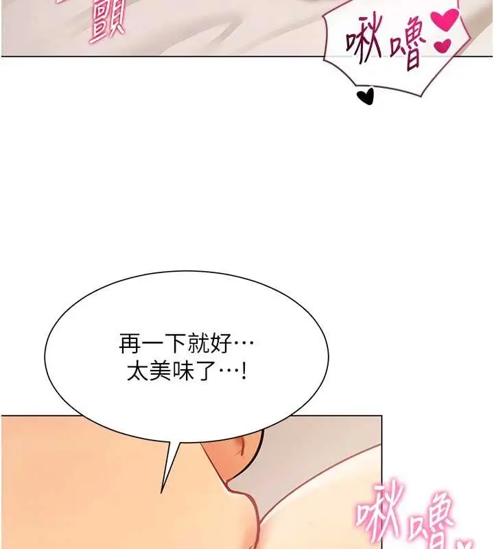 漫画《女同事太犯规》第5话第46张图