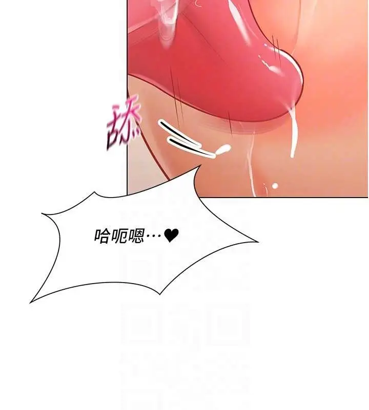 漫画《女同事太犯规》第5话第49张图