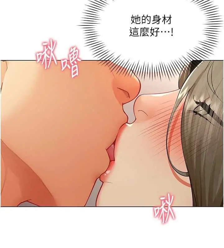 漫画《女同事太犯规》第5话第55张图