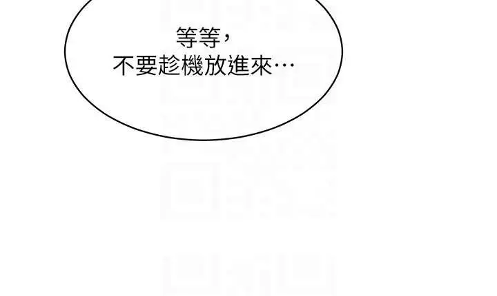 漫画《女同事太犯规》第5话第64张图