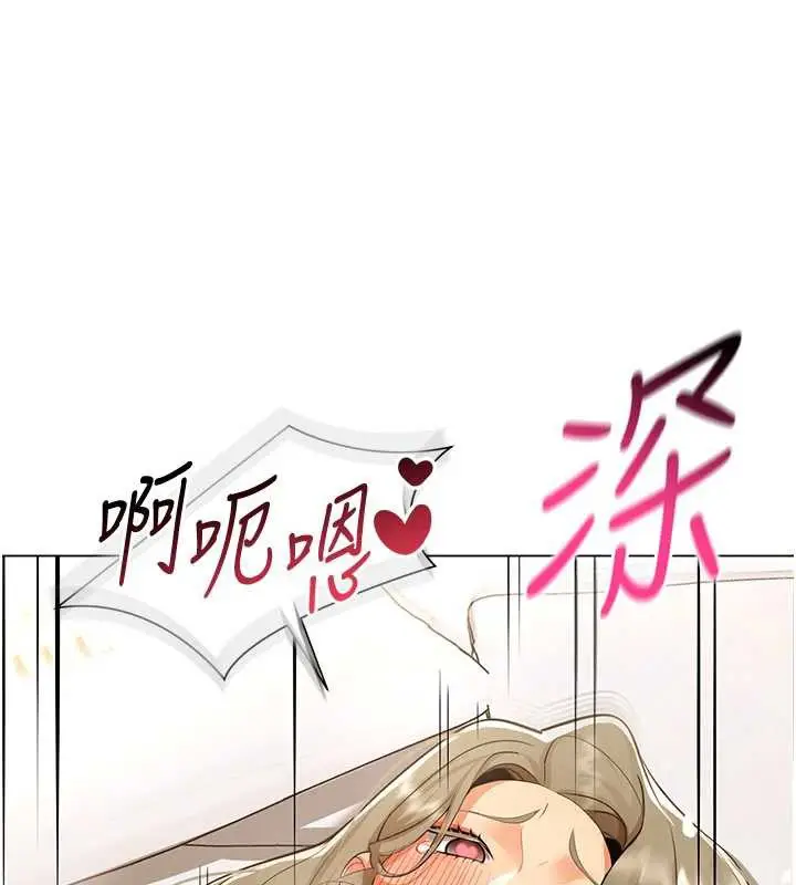 漫画《女同事太犯规》第5话第66张图