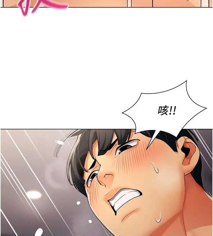 漫画《女同事太犯规》第5话第69张图