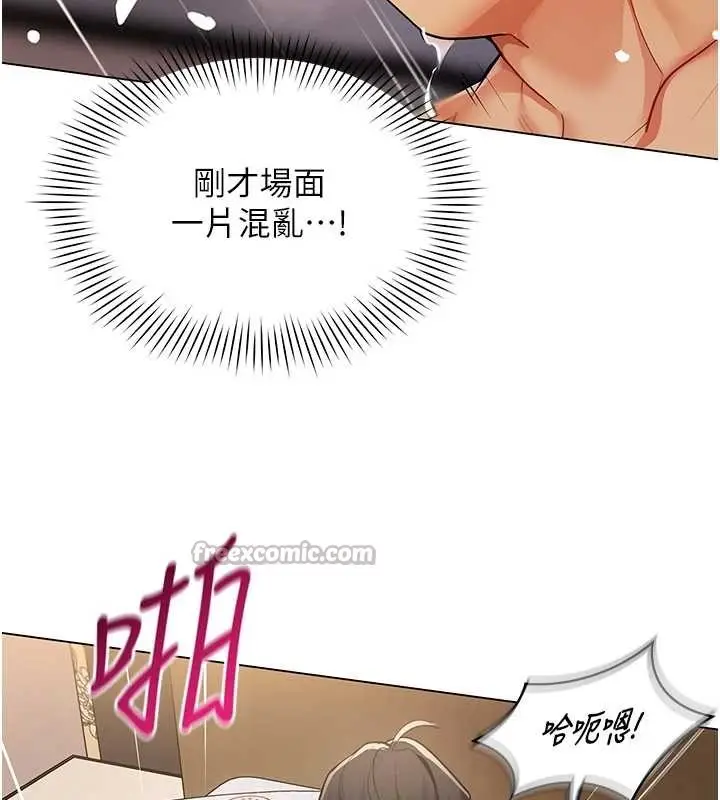 漫画《女同事太犯规》第5话第70张图