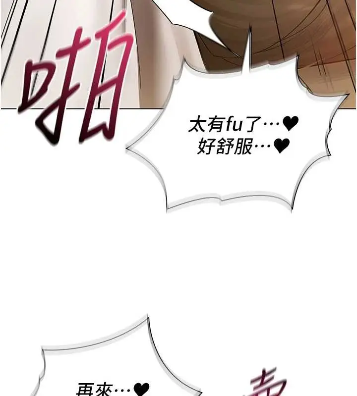 漫画《女同事太犯规》第5话第75张图