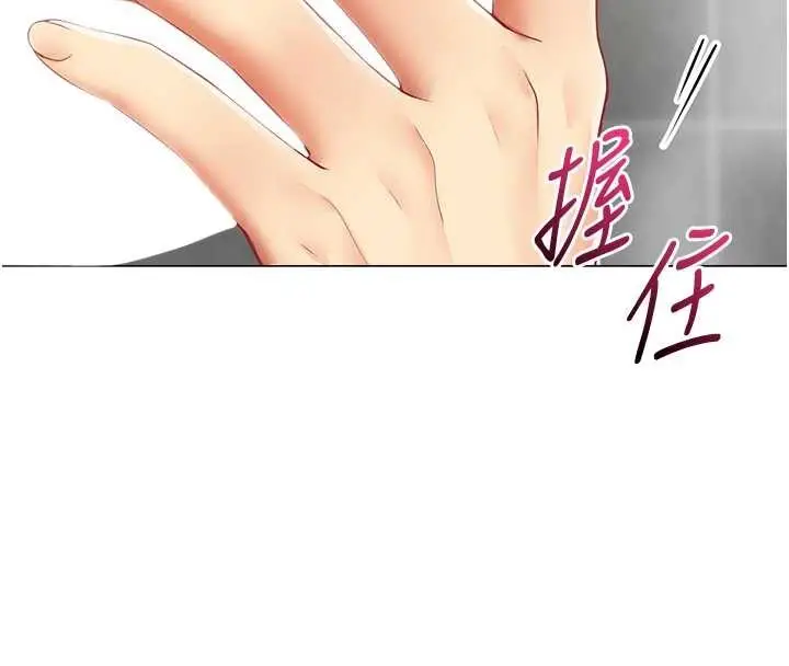 漫画《女同事太犯规》第5话第8张图