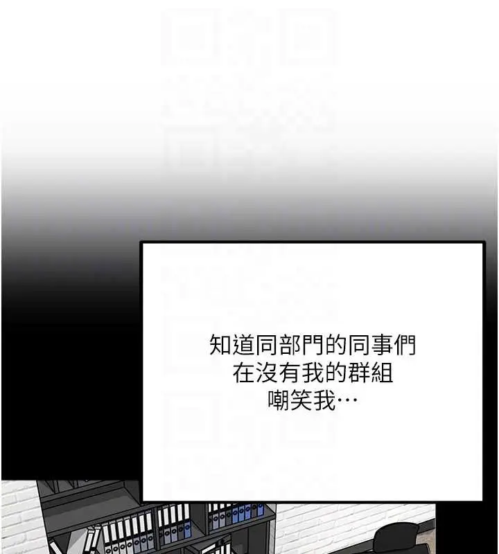 漫画《女同事太犯规》第5话第82张图