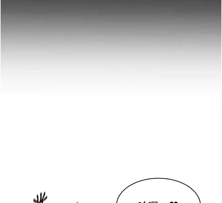 漫画《女同事太犯规》第5话第89张图