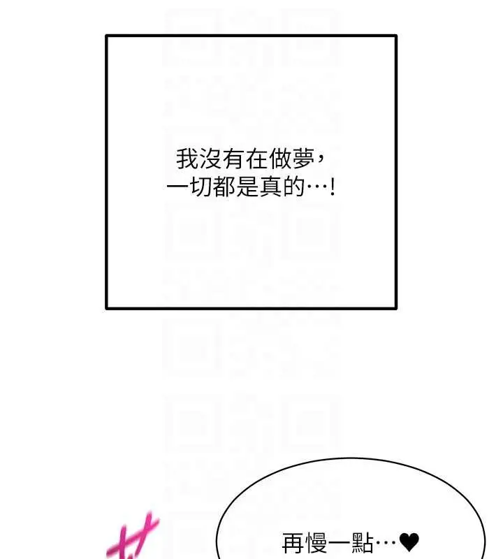 漫画《女同事太犯规》第5话第96张图